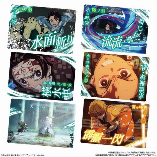 バンダイキャンディ事業部「鬼滅の刃ウエハース3」技カード(14種類)