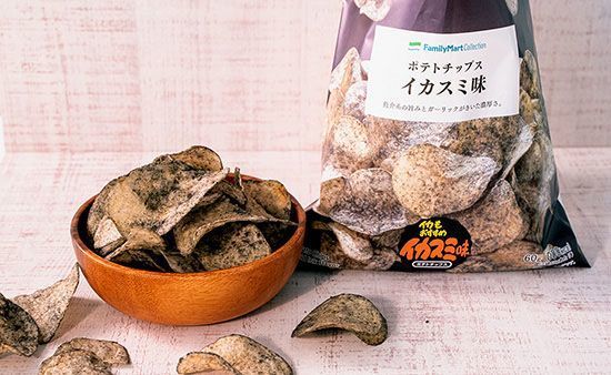 ファミリーマートで限定復刻「ポテトチップス イカスミ味」