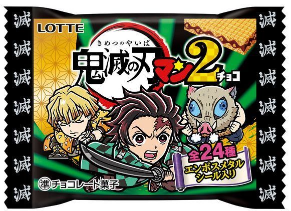 ロッテ「鬼滅の刃マンチョコ」“第2弾”パッケージ 竈門炭治郎・我妻善逸・嘴平伊之助ver