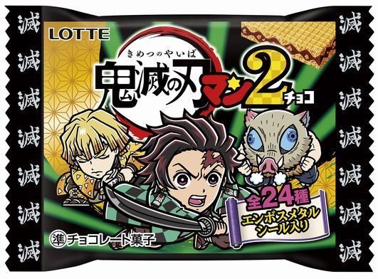 鬼滅の刃　マンチョコ　復刻版ウエハース　ファミマ　ファミリーマート　ビックリマン