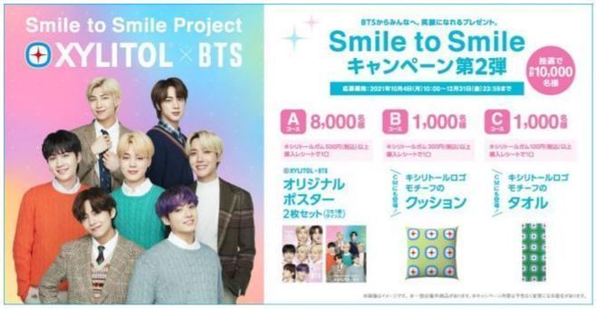 BTS×ロッテ「XYLITOL」Smile to Smileキャンペーン第2弾