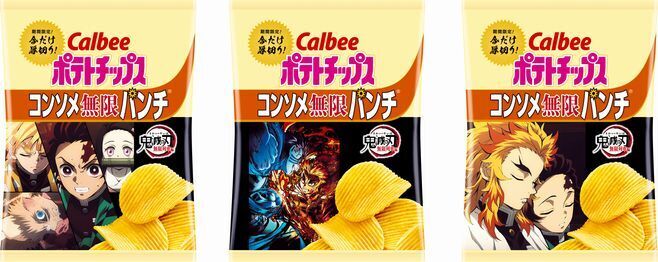 カルビー「ポテトチップス 鬼滅の刃コンソメ無限パンチ」パッケージ(3種類)