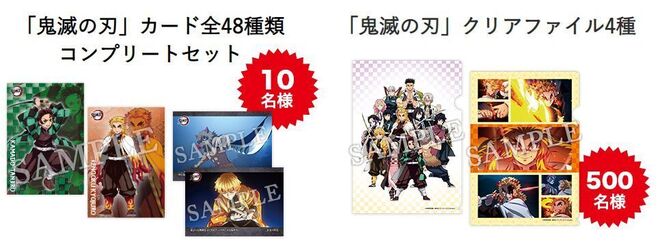 カルビー×鬼滅の刃 ポテトチップス「コンソメ無限パンチ」発売、カード