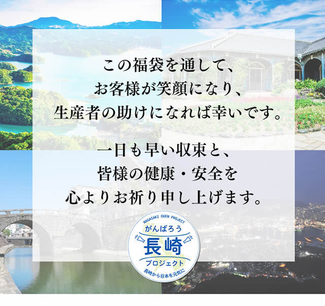 長崎心泉堂 長崎復興支援イメージ