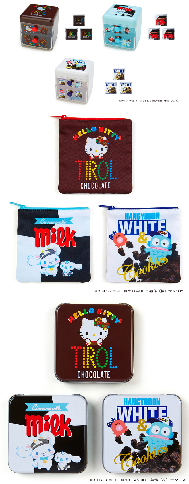 サンリオ×チロルチョコ「プラチェスト&チョコ」「ポーチ&チョコ」「缶ケース&チョコ」