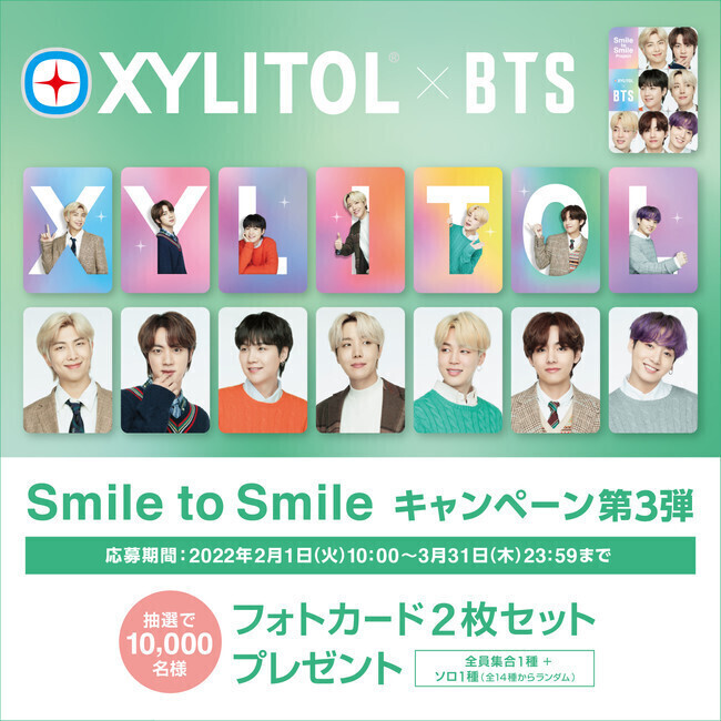 キシリトール×BTS「Smile to Smileキャンペーン第3弾」イメージ