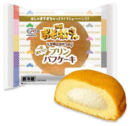 不二家×映画おそ松さん「3時のおやつのプリンパフケーキ」