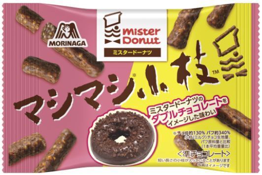 ミスド×森永製菓「マシマシ小枝〈ダブルチョコレート〉」