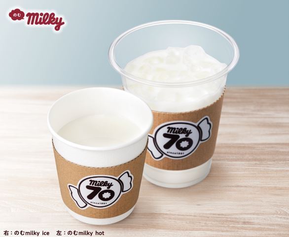 不二家“milky70 since1951”「のむミルキー」(アイス/ホット、各税込300円)