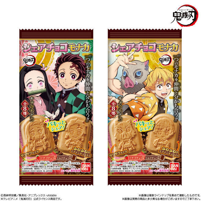当選品 鬼滅の刃 限定 アニメ 竈門炭治郎 竈門禰豆子 我妻善逸 初回