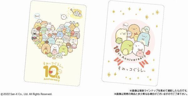 「すみっコぐらし コレクションカードグミ」おまじないカード(全2種)/バンダイ