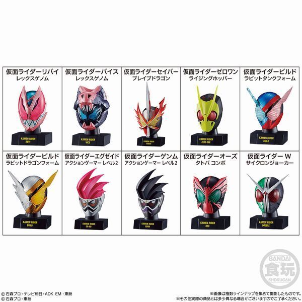 バンダイ「仮面ライダーマスクヒストリー1」ラインナップ(全10種)