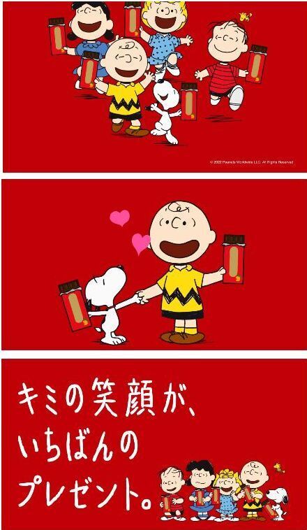 PEANUTS×ガーナチョコレート“キミの笑顔がいちばんのプレゼント”CMカット