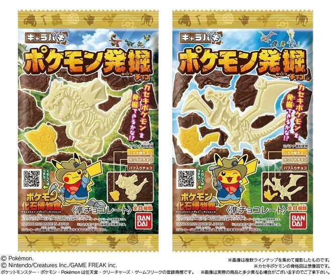 バンダイ「キャラパキ ポケモン発掘チョコ」パッケージ