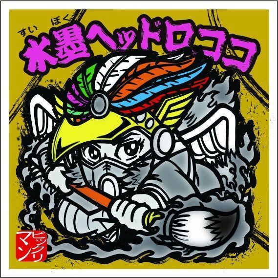 ヘッドロココ ビックリマン ロッテ - gerogero2.sakura.ne.jp