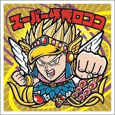 「ドラゴンボールマンチョコ超」スーパー悟飯ロココ/ロッテ