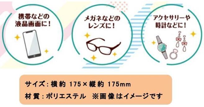 不二家「ペコちゃんマルチクロス」仕様など