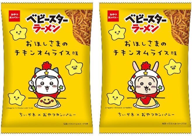 ちいかわ「ベビースターラーメン(おほしさまのチキンオムライス味)」パッケージ/おやつカンパニー