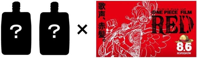 クーリッシュ×ワンピース『ONE PIECE FILM RED』連動シークレットデザイン