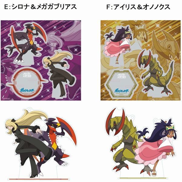 ポケモン「ガリガリ君」アクリルスタンド「シロナ&メガガブリアス」「アイリス&オノノクス」