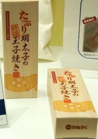 ミヨシ油脂 東京かねふくとコラボした「たっぷり明太子の玉子焼き」