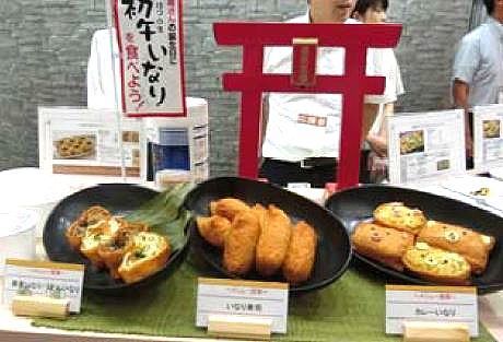 みすずコーポレーション 味付けいなりあげ・手揚げ風油あげ展示