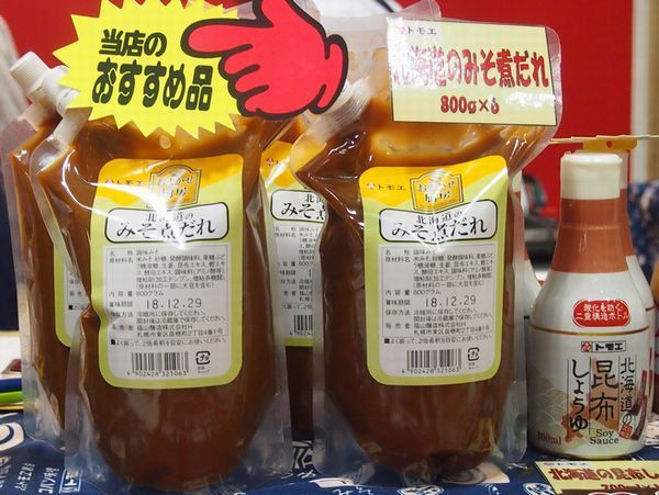 福山醸造 新商品「燻製風味たれ」や「みそ煮だれ」を紹介