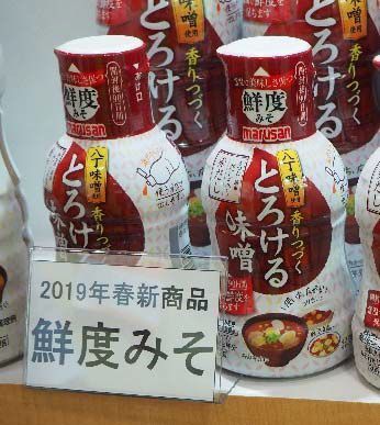 マルサンアイ「香りつづくとろける味噌 八丁味噌」