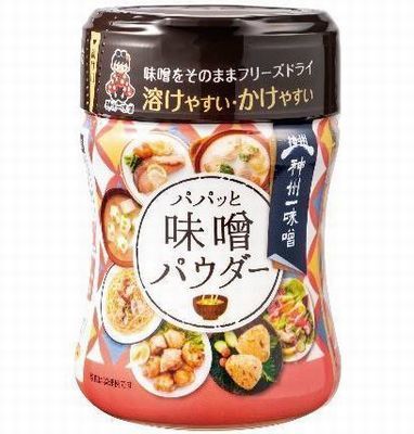 神州一味噌「パパッと味噌パウダー」