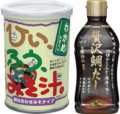 マルコメ「かねさ ひいふうみそ汁 わかめ」「液みそ 賛否両論 贅沢鯛だし」