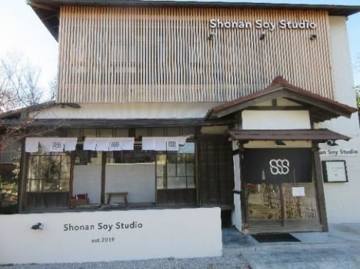 神奈川・大磯町「Shonan Soy Studio」本社