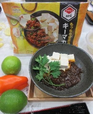 日本アクセス展示会「春季フードコンベンション2020」/アサヒコ「もっちり豆腐ライスのキーマカレー」