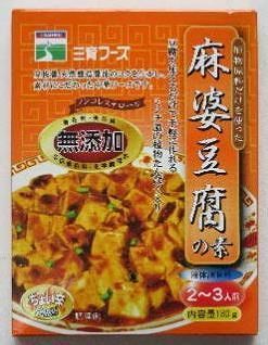 三育フーズ「麻婆豆腐の素」