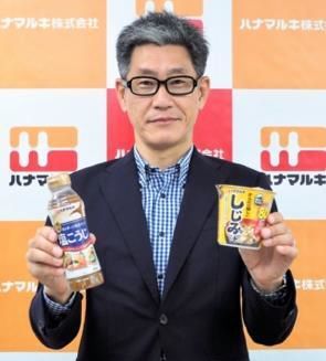 ハナマルキ・平田伸行取締役