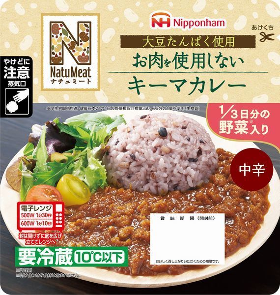 日本ハム「ナチュミート キーマカレー」