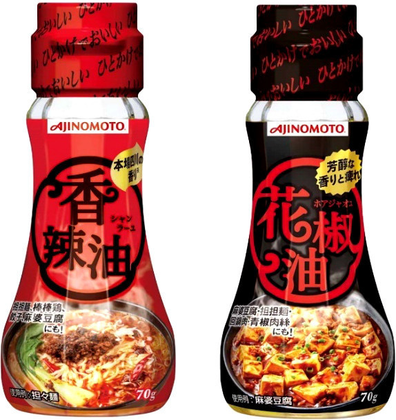 center,center,contain 「AJINOMOTO 香辣油(シャンラーユ)」「AJINOMOTO 花椒油(ホアジャオユ)」