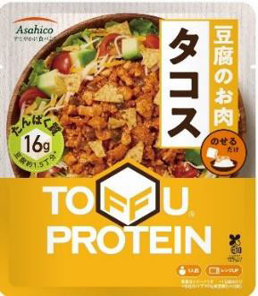 アサヒコ「豆腐のお肉 タコス」