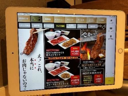 焼肉ライク×ネクストミーツ メニューラインアップ