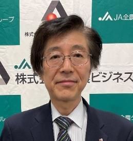 全農ビジネスサポート・久保田治己社長